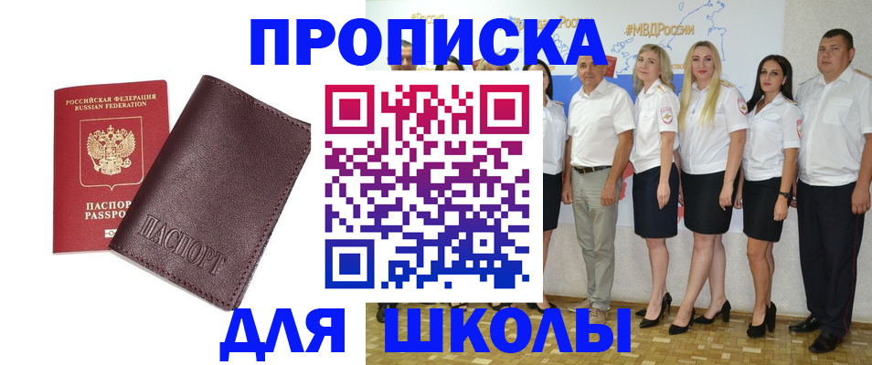 где прописаться в Реутове